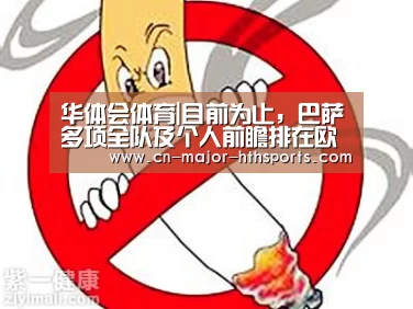 华体会体育