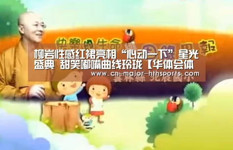 华体会体育
